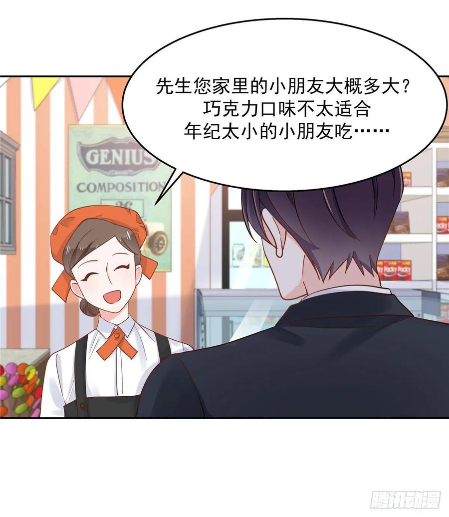 第九十话 我帮你量量3
