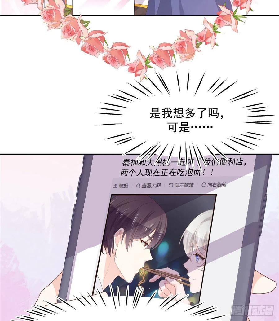 第一百二十话 献身小黑桃36
