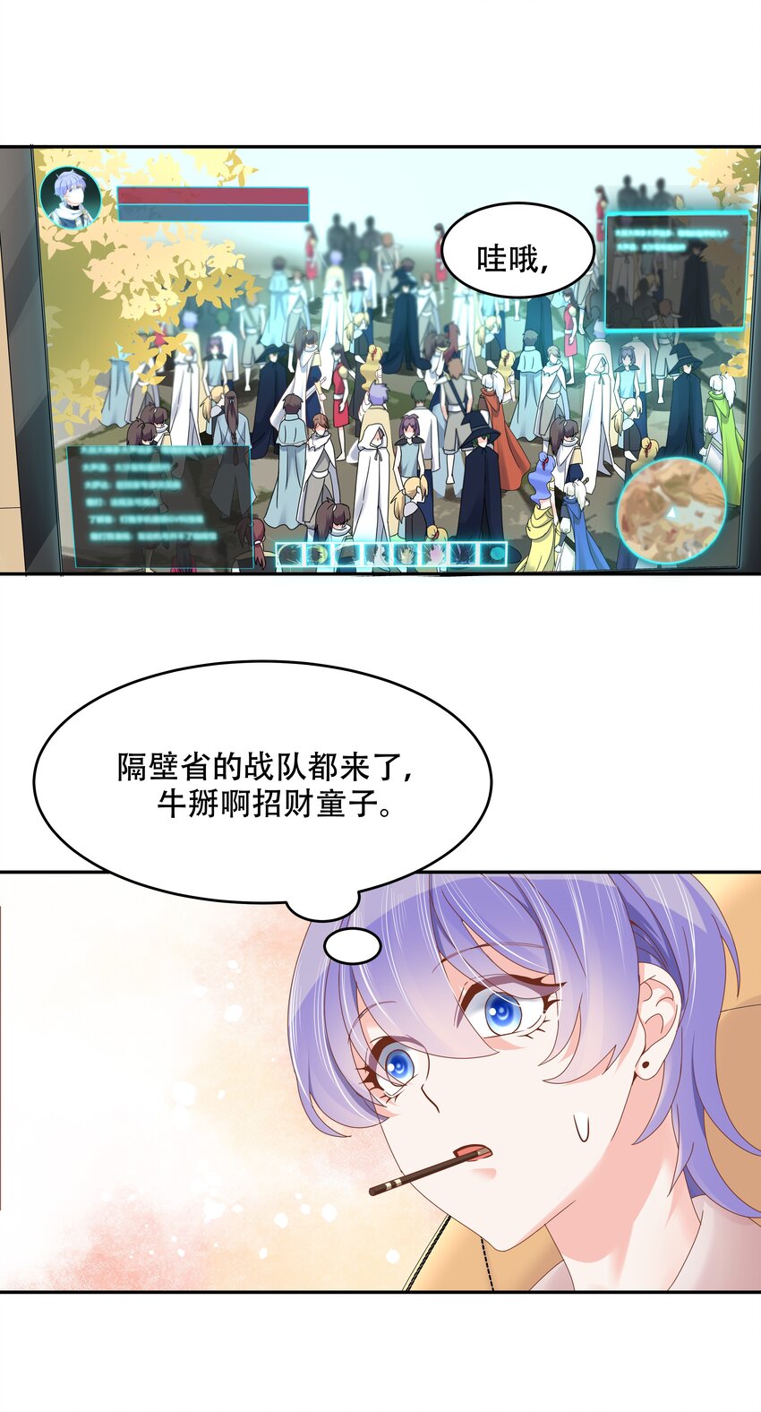 第二十四话 拍卖秦漠的初…22