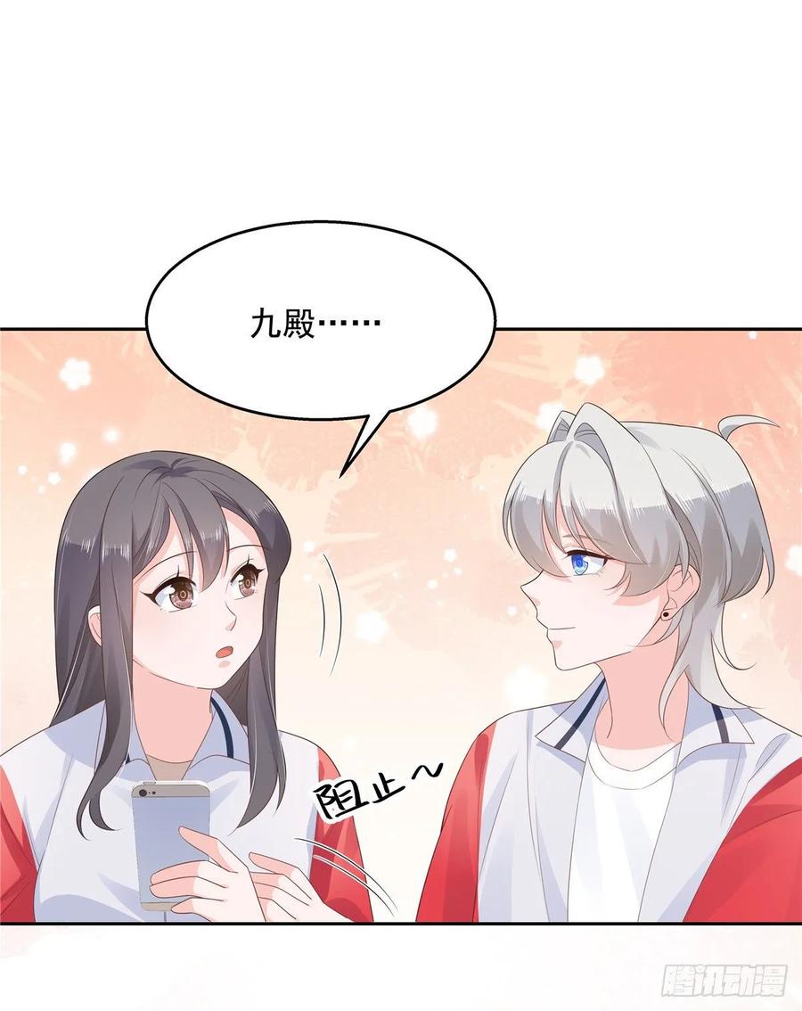 第九十四话 九殿爲王，我爲骑士29