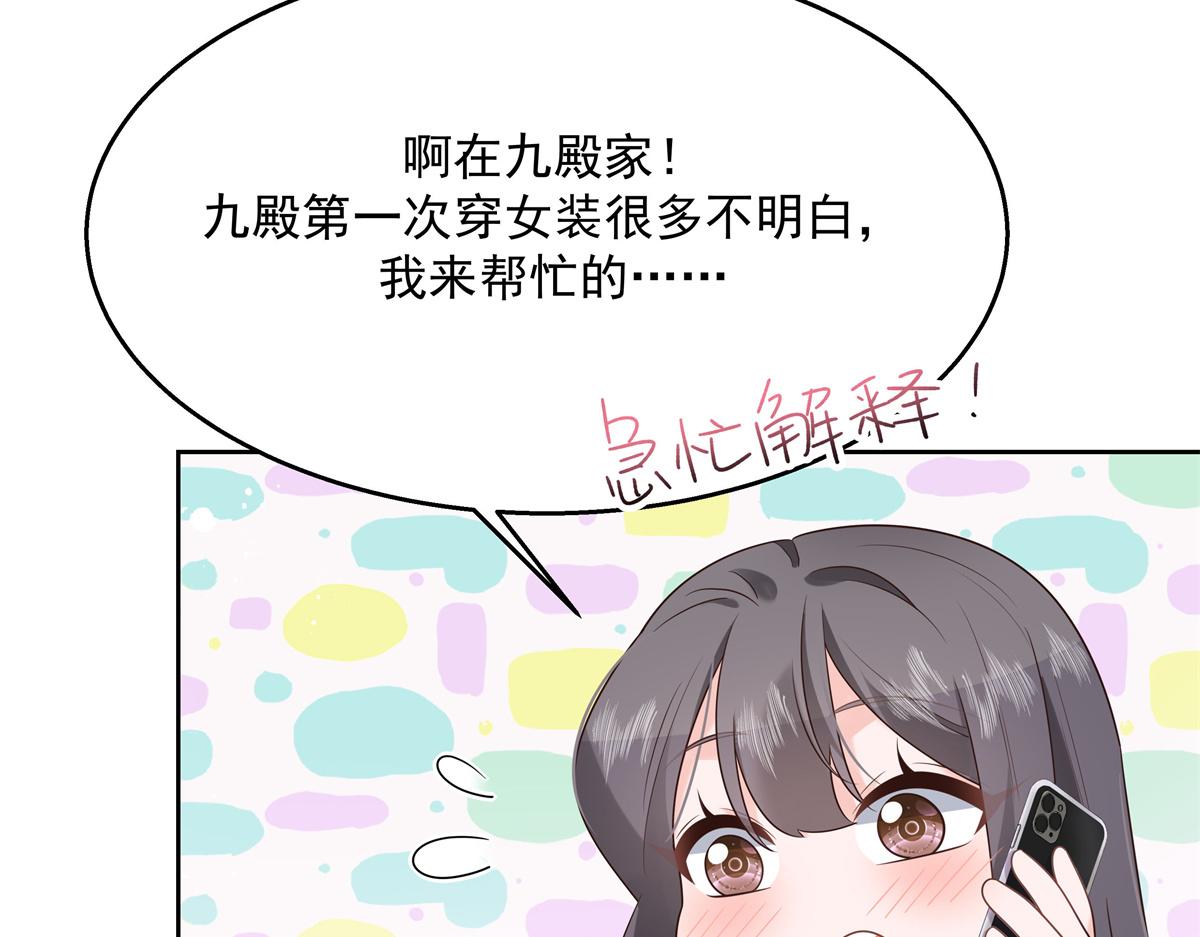 251 他在洗澡，不方遍接电话55