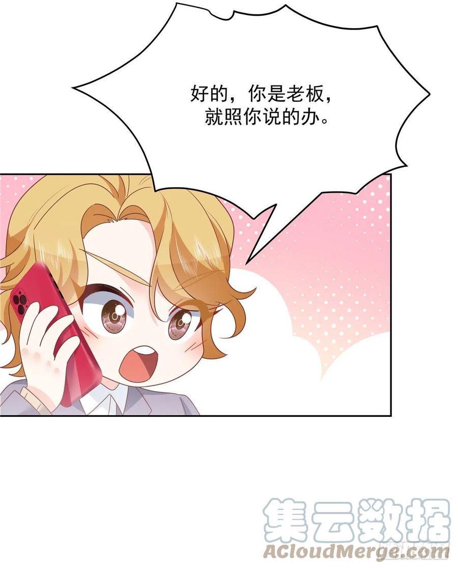 第203话 我要亲自处理！39