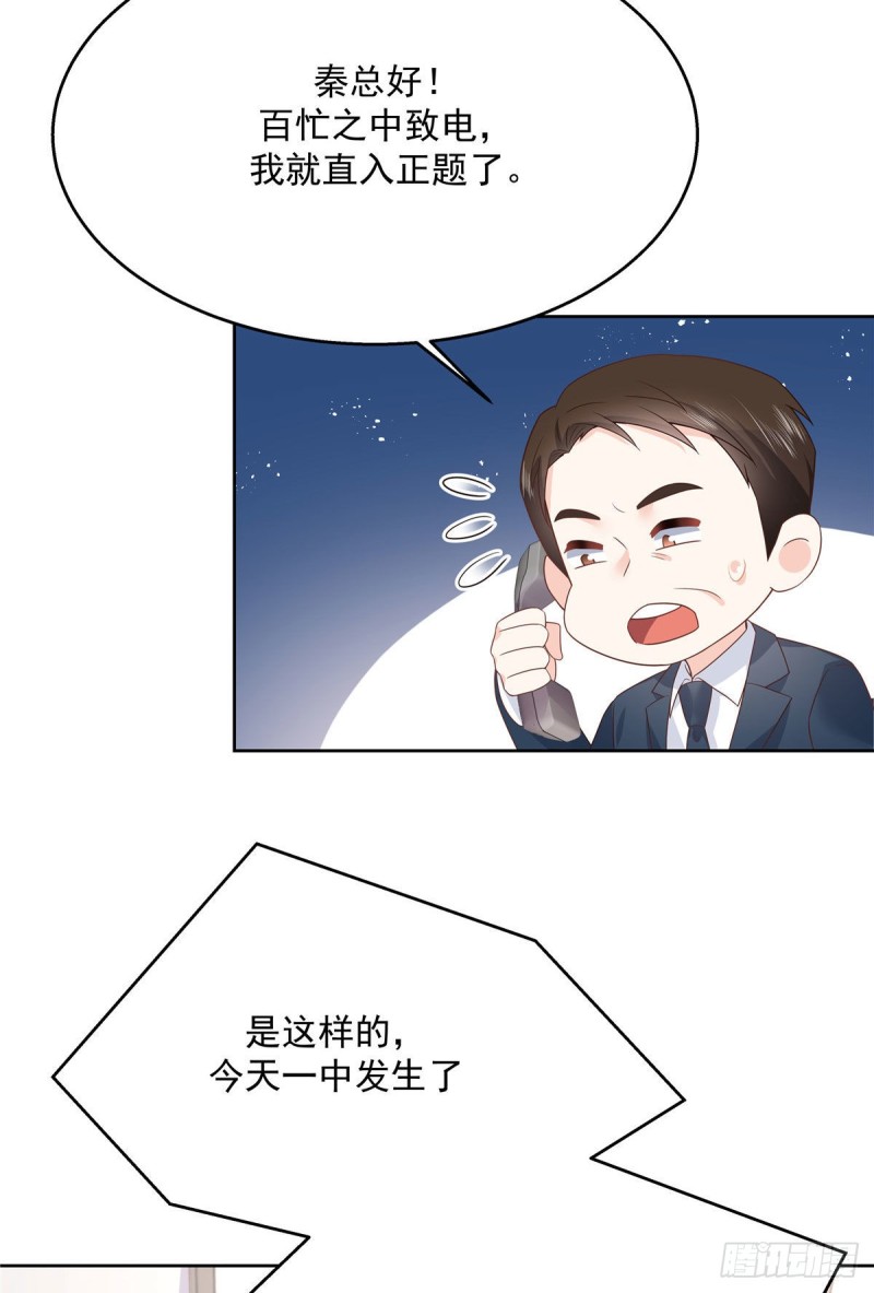 第192话 少女心动45