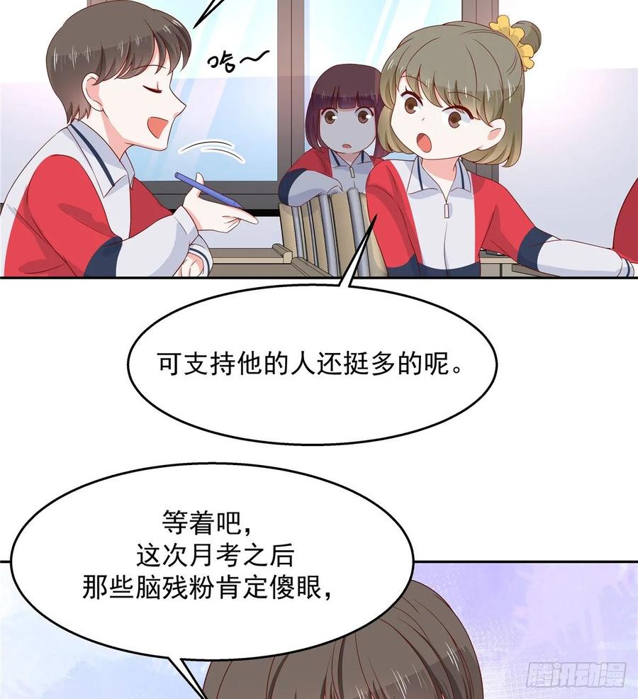 第八十三话 废物弯男？5