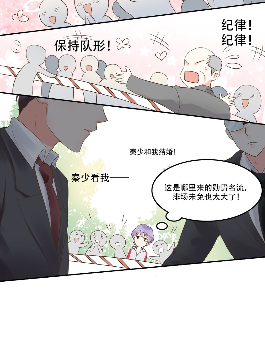 第四话 反派都是神助攻！17