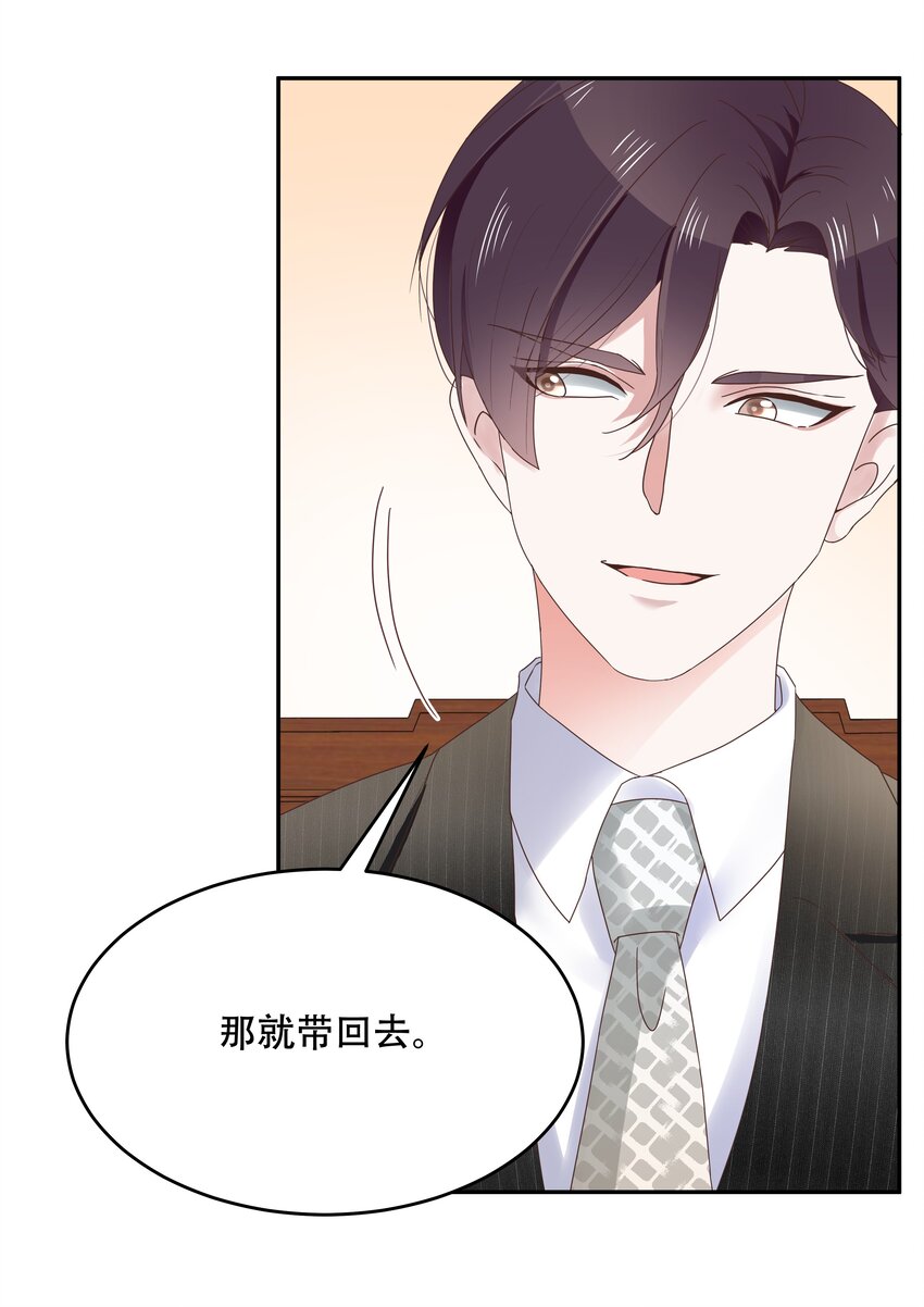 第十九话 撩妹翻车现场4