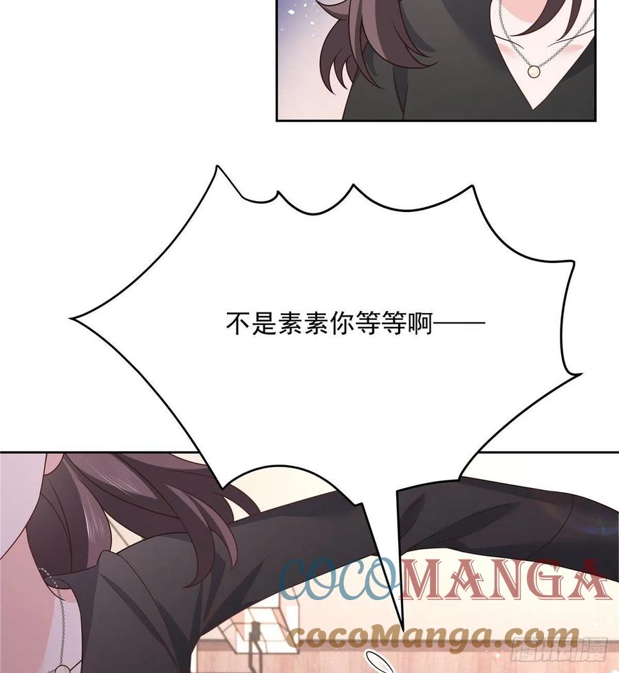 第195话 秦桃CP该结束了22