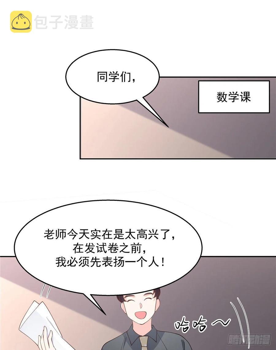 第八十六话 又被开除？！1