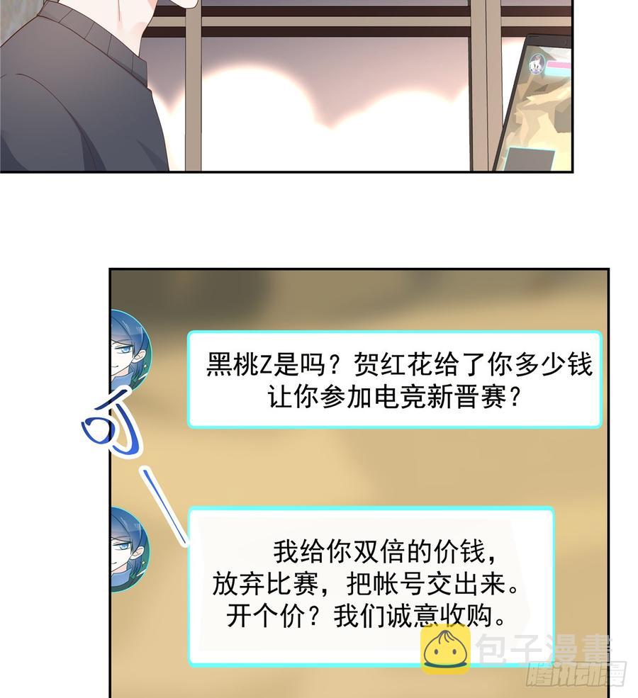 第六十话 收买黑桃Z15