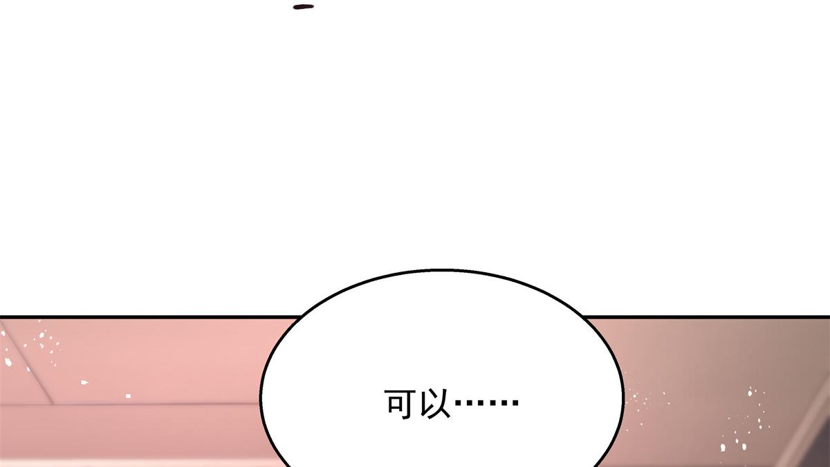 第242话怎麽不邀请我拥抱你？13