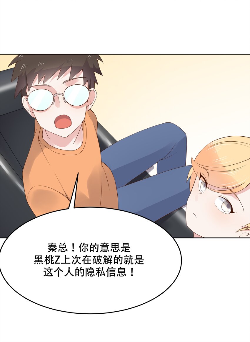 第十一话 打游戏？我也会2