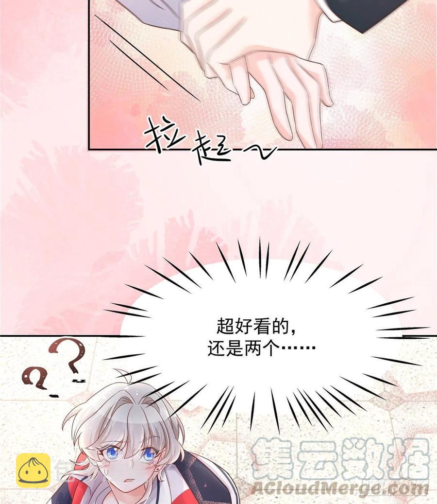 第八十九话 大神，温柔点！20