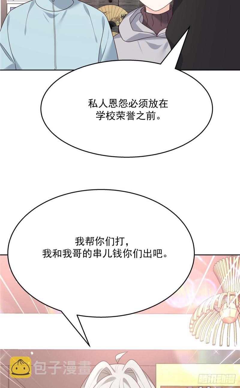第186话 我这个人，睚眦必报31