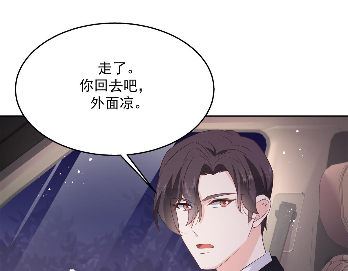 第217话 我们只是朋友76