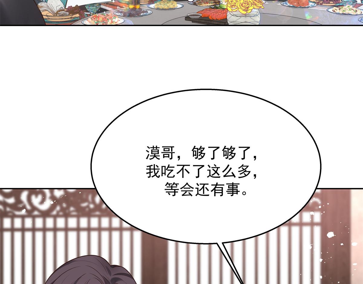 第239话 我这个弟弟有些霸道31