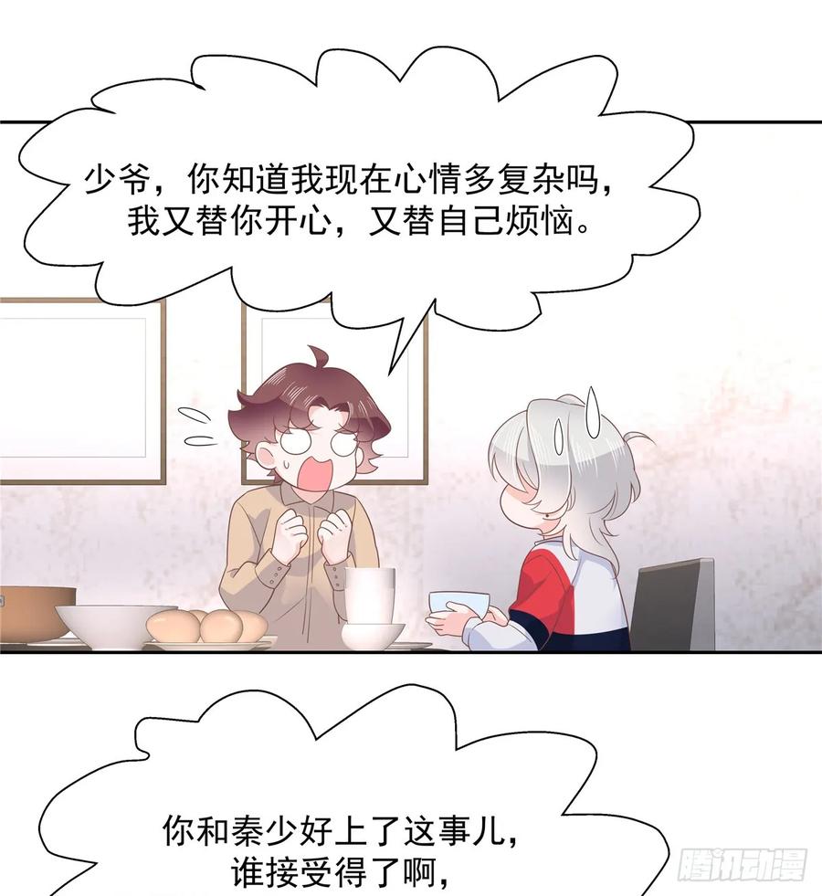 第八十一话 在一起了？！31
