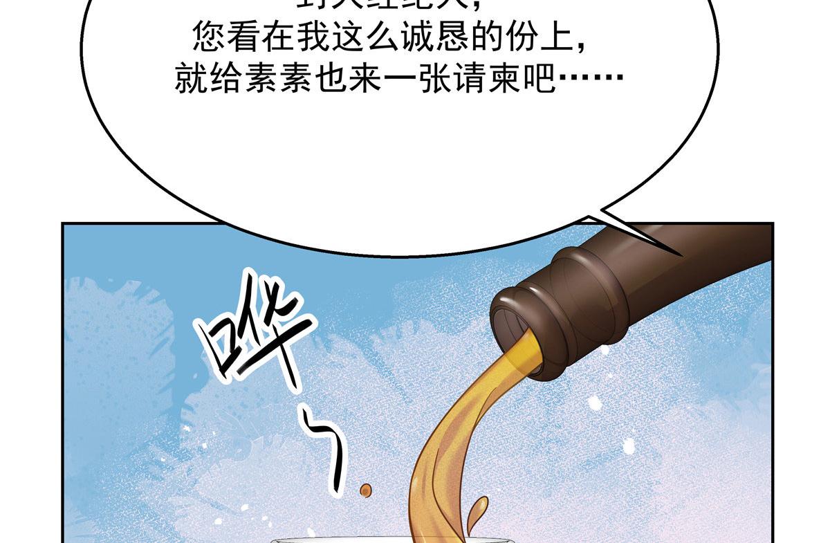 249 队长这麽想看他女装？73