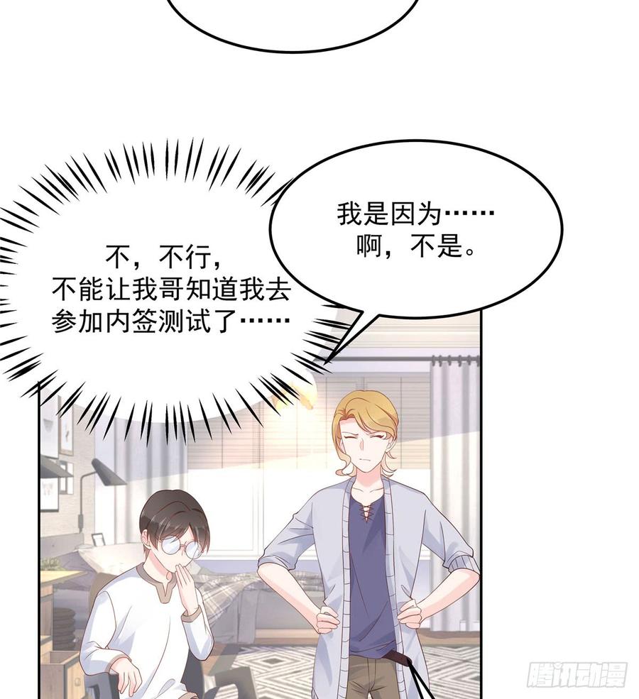 第五十七话 少爷被掰弯了？！23