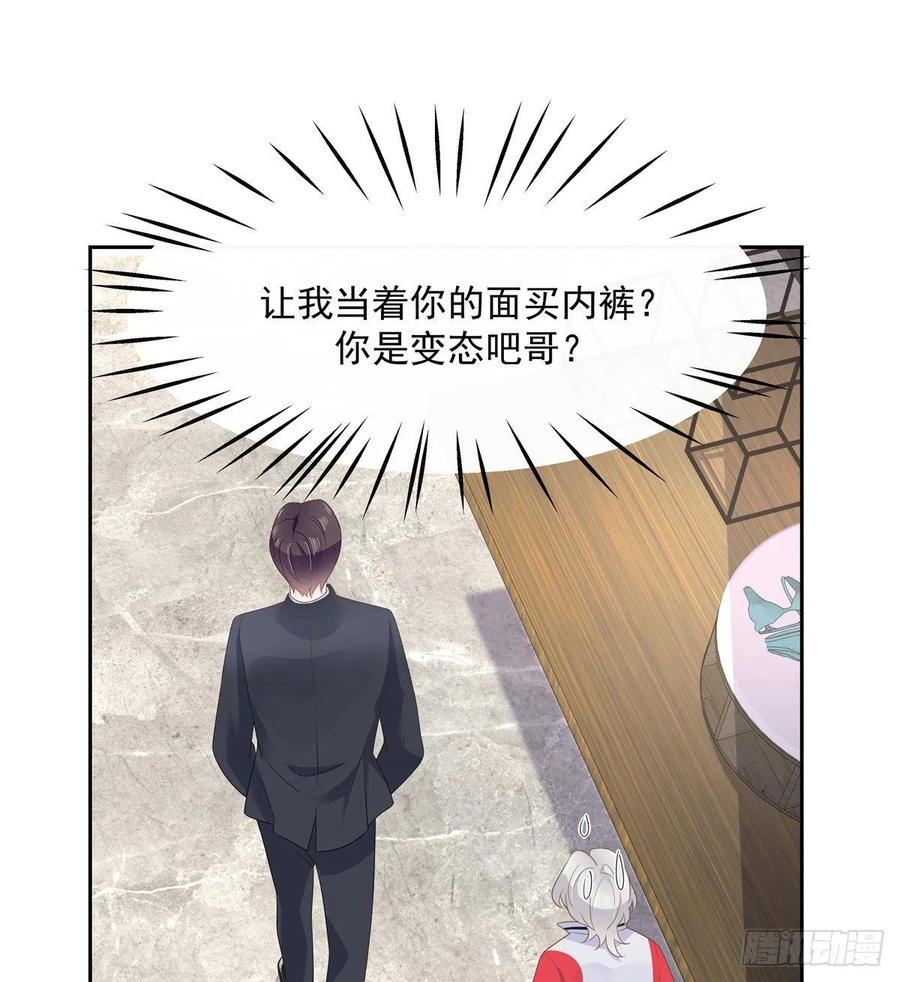 第九十话 我帮你量量31