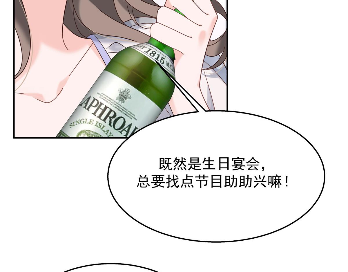 第241话 危机！瑶瑶被刁难！62