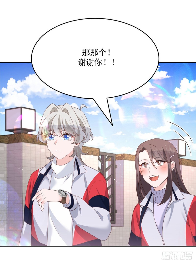 第192话 少女心动13