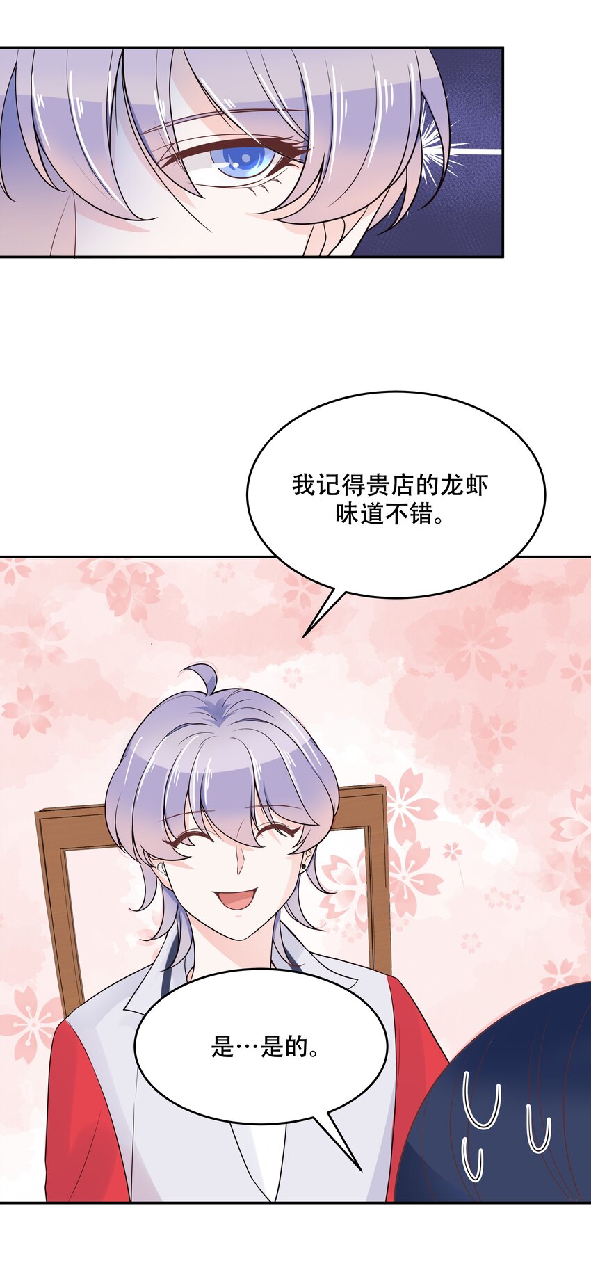 第十八话 叫九爷！19