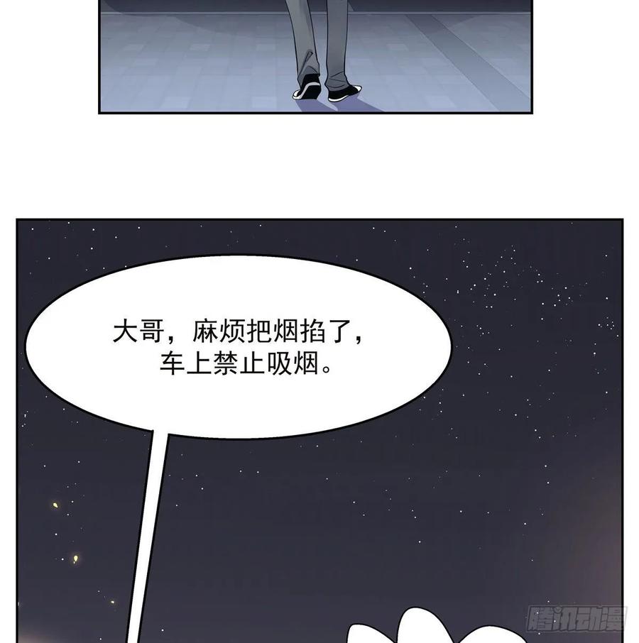 第九十五话 大叔的过往35