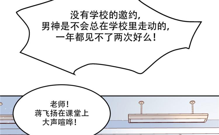 第三话 撩妹秘籍是…脸112