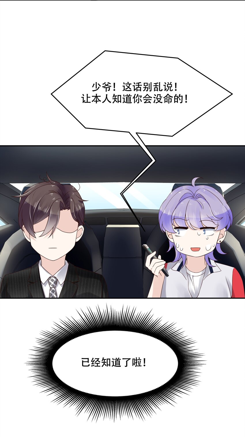 第十七话 小秦哥哥~21
