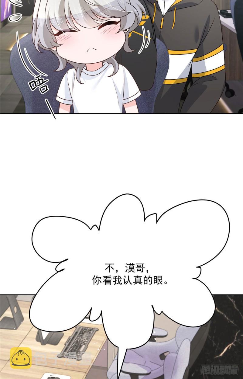 第163话 你认识他？9