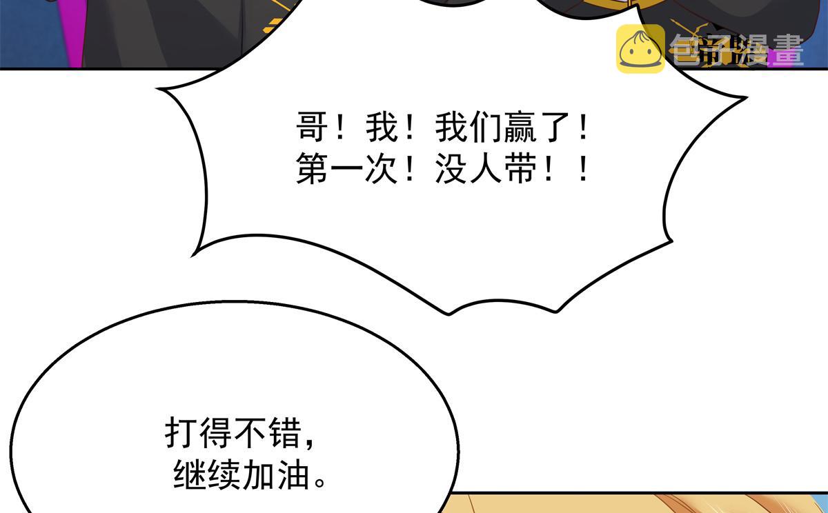 第246话 化装舞会？89