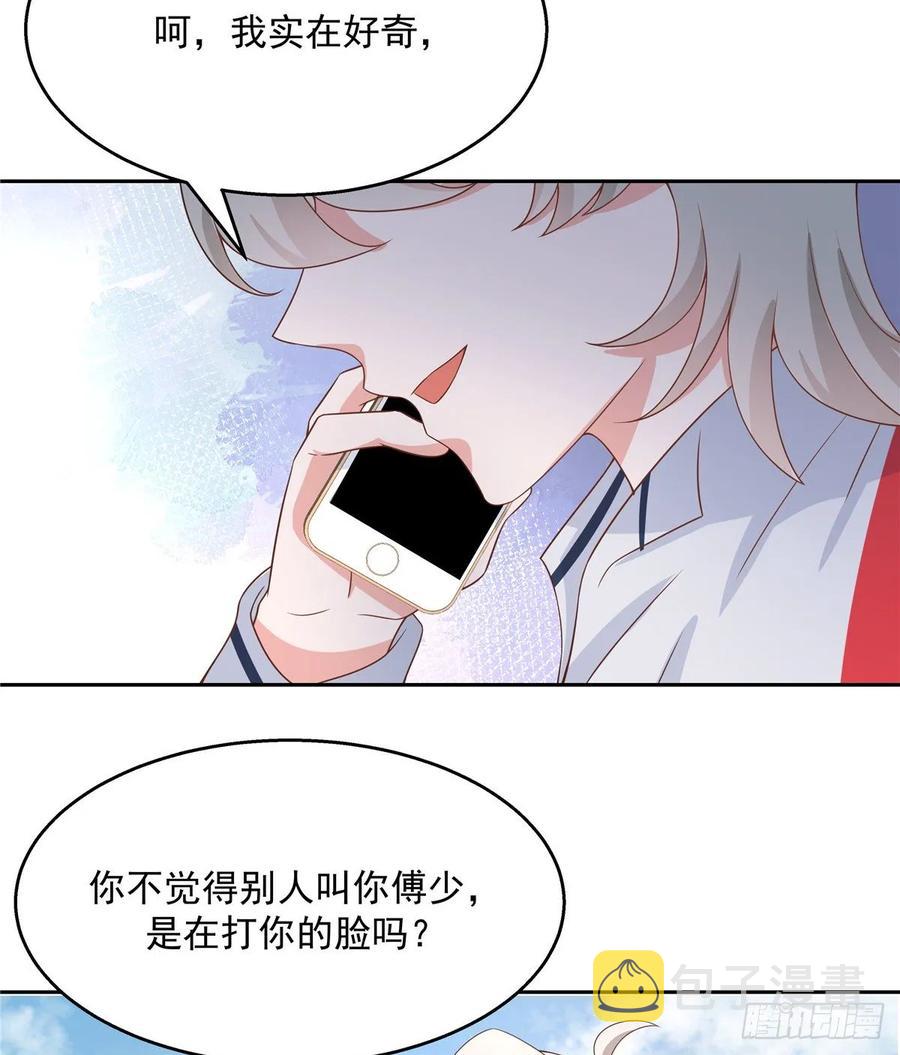 第八十二话 要打架就亲自来19