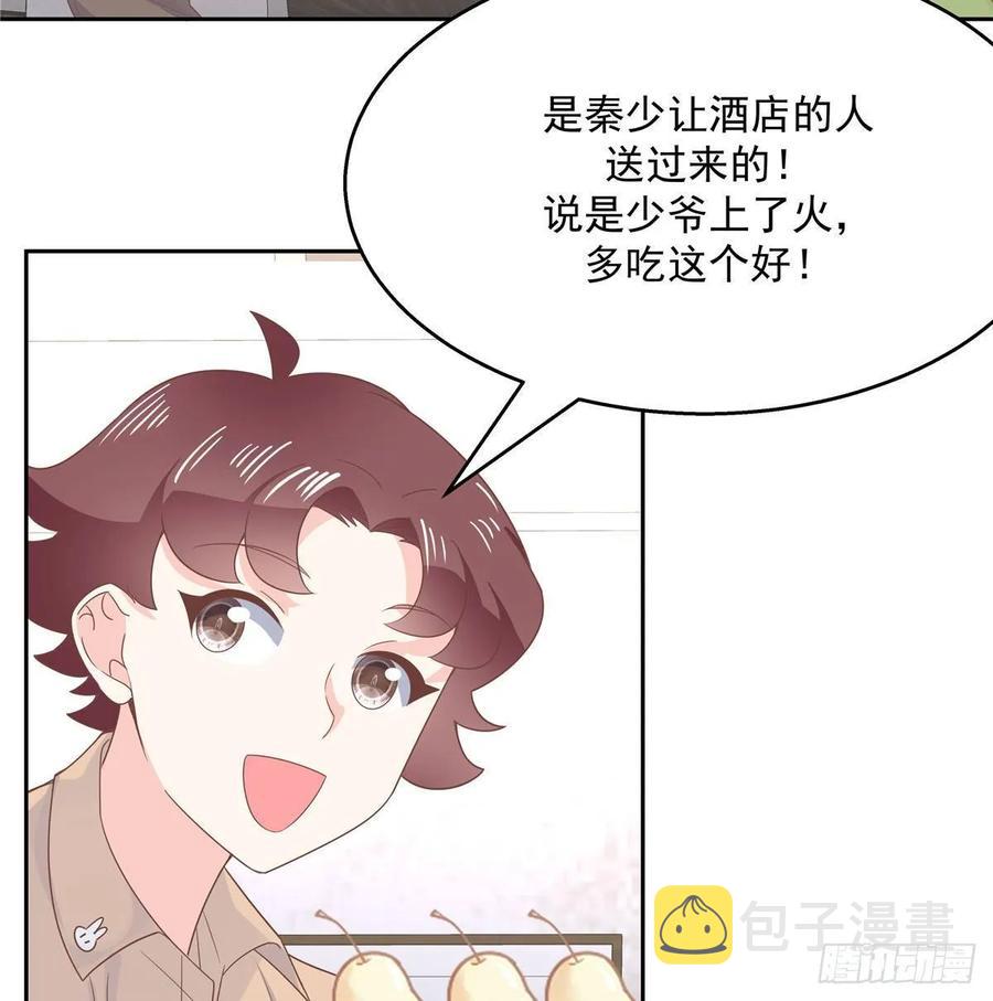 第七十八话 大姨妈22