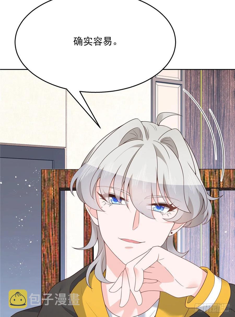 第一百二十九话 瑶瑶被辱38
