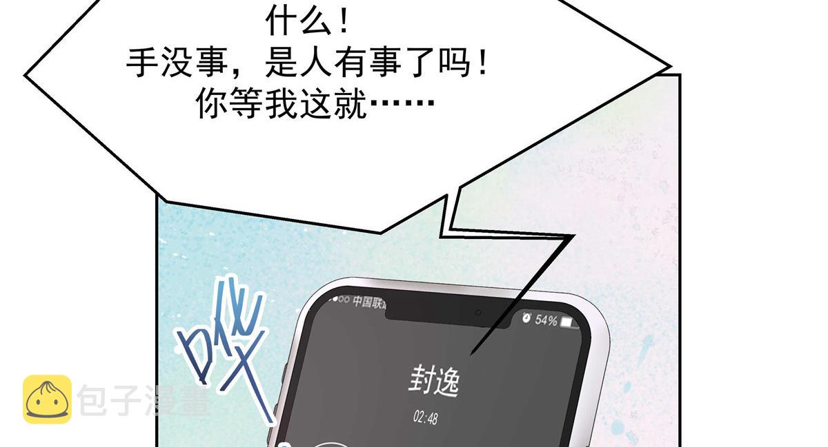 第218话 秦·耿耿於怀·漠33