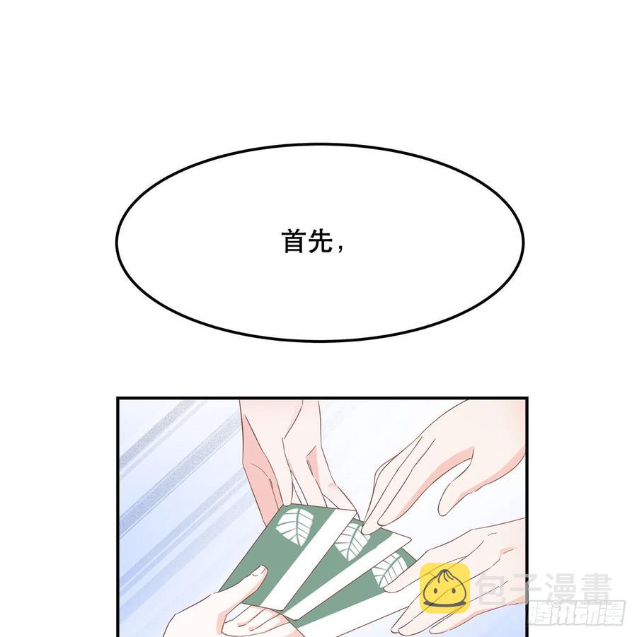 第六十六话 队友面基，横扫C区41