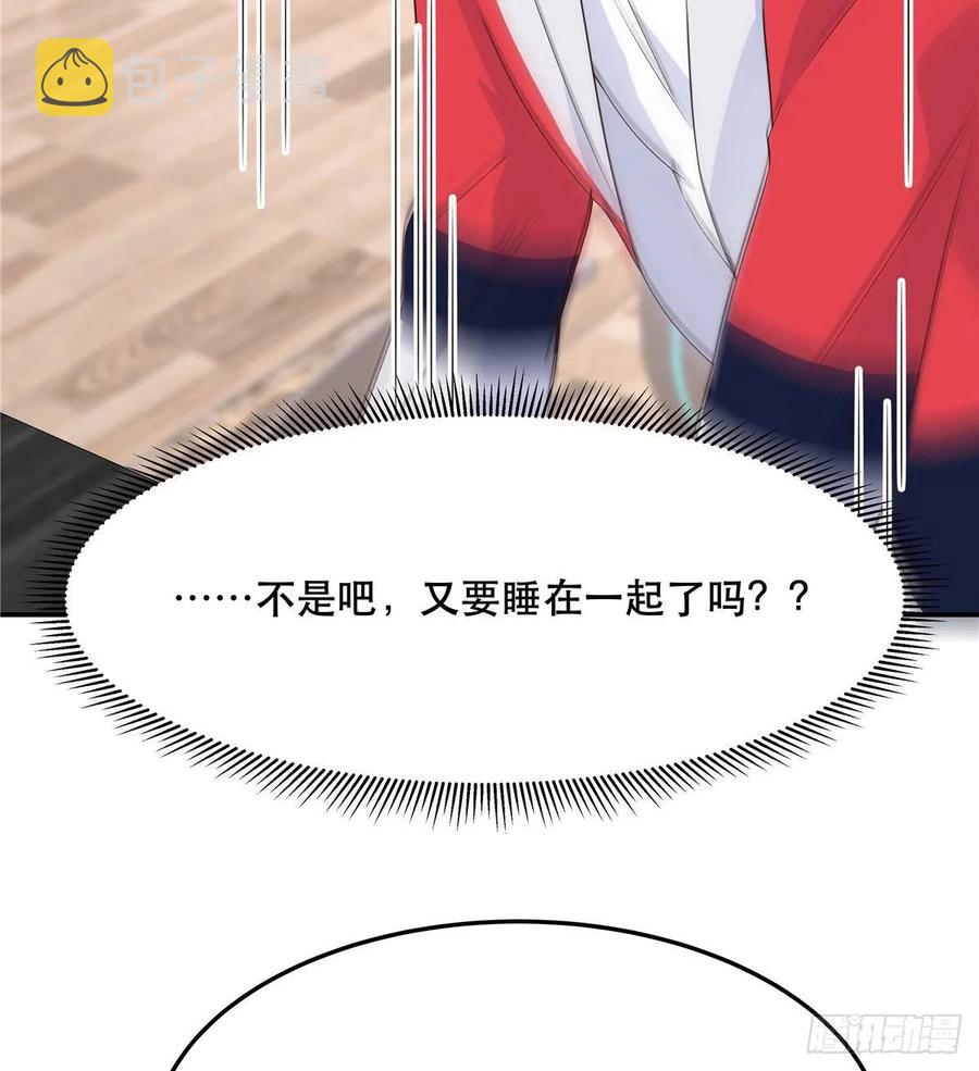 第七十四话 你打算怎麽睡2