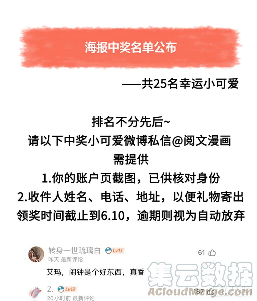 第六十话 收买黑桃Z32
