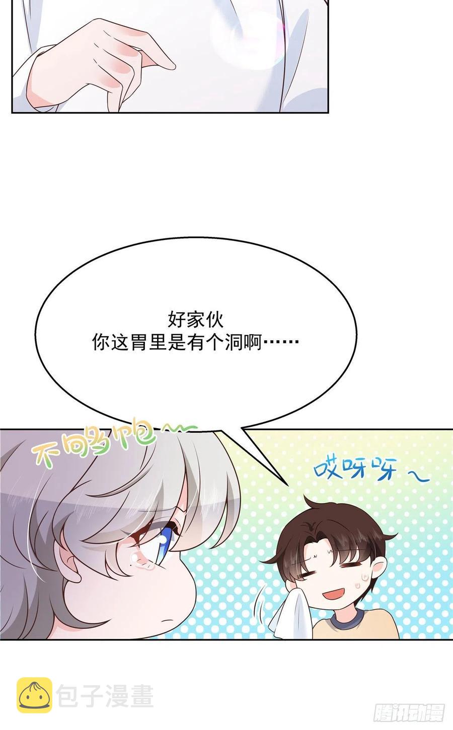 第159话 你能弯？50