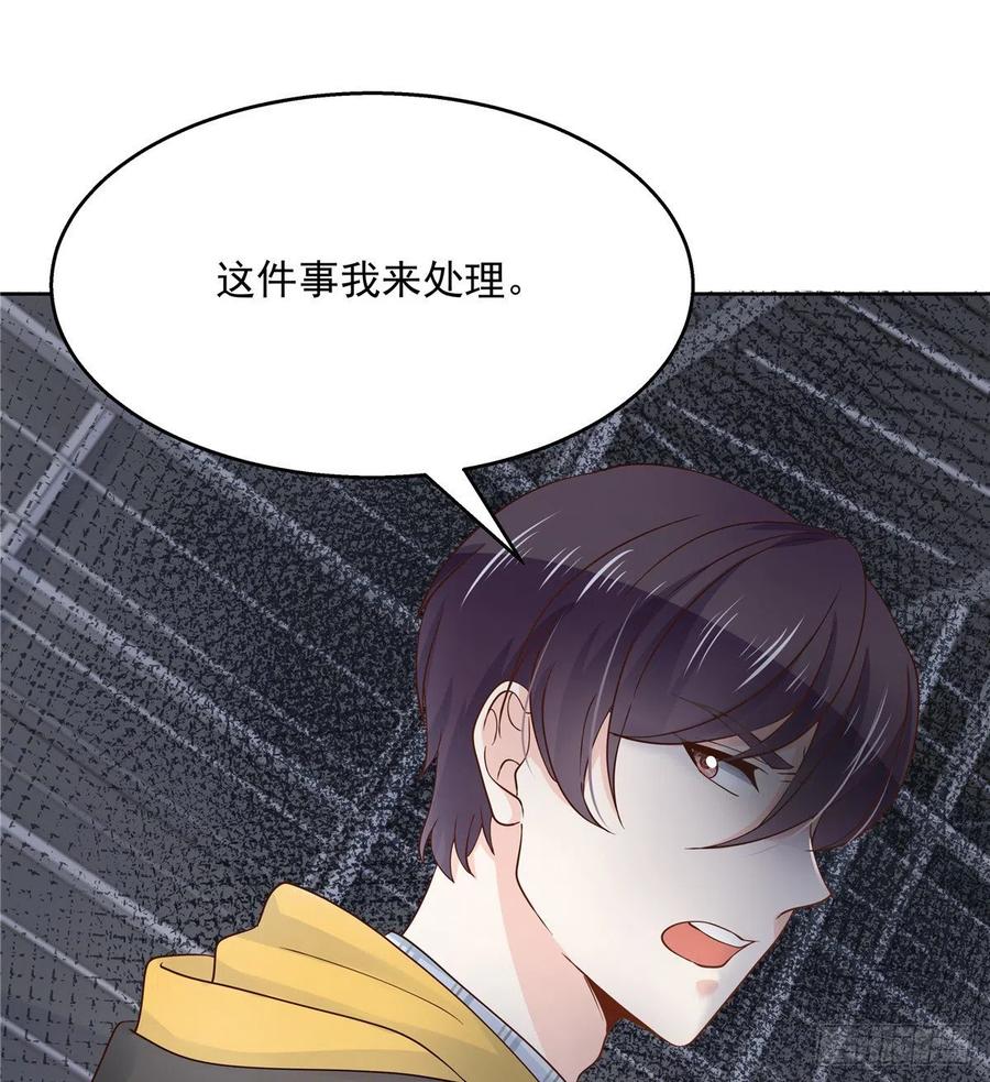 第一百一十六话 替黑桃Z出头40