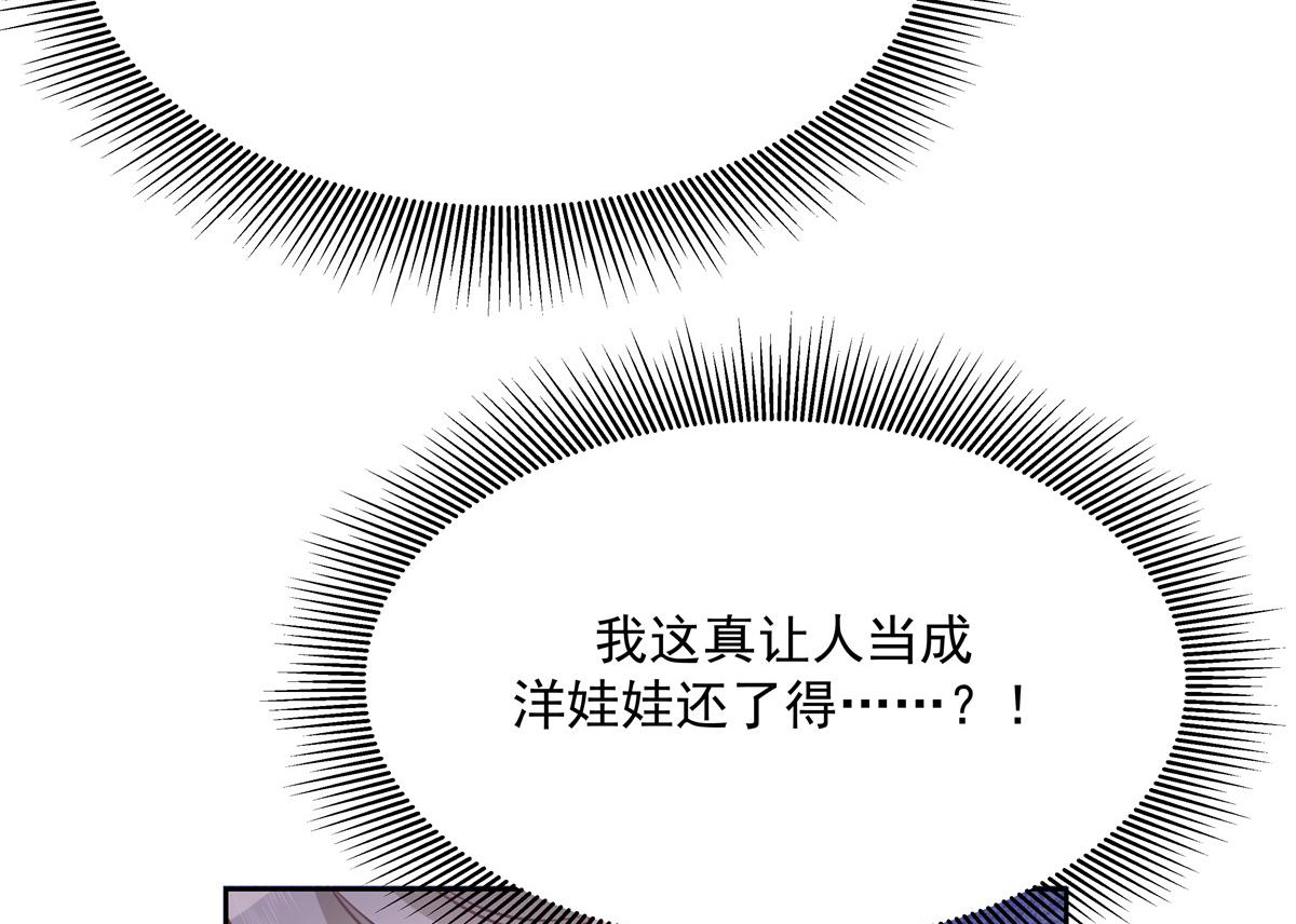 第237话 母子一个比一个过分70