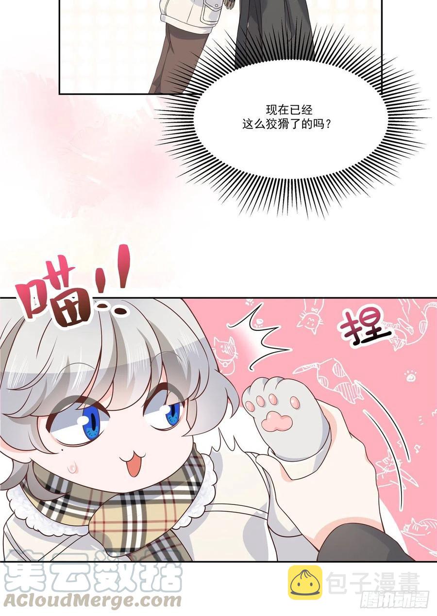 第一百四十一话 想看我们接吻？48