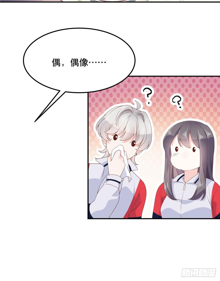 第六十九话 跟九爷回家？！27