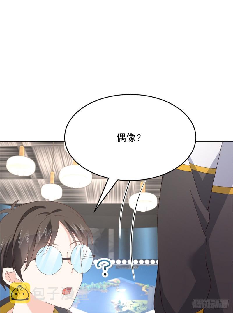 第167话 盯弟狂魔43