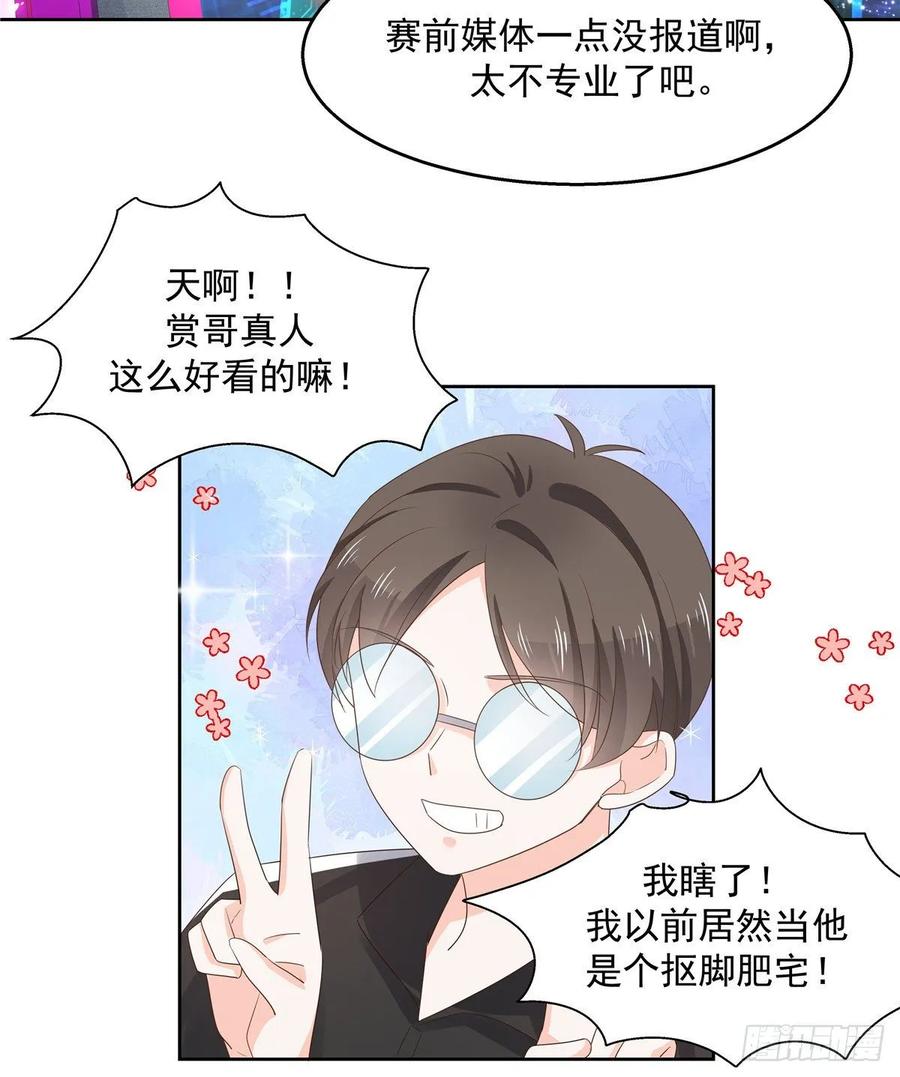 第九十八话  黑桃Z换人了？27