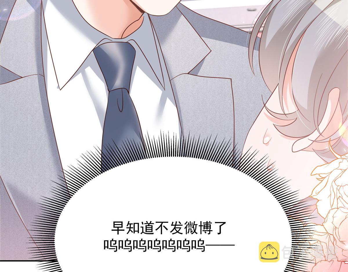293 你要怎麽哄我86