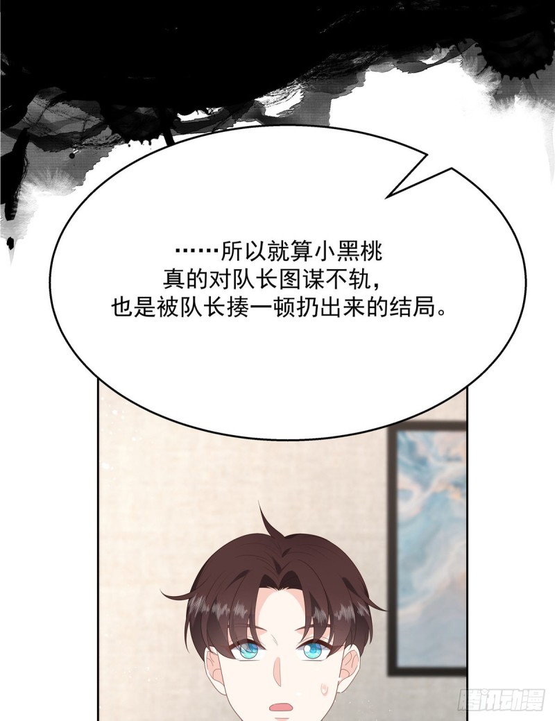 第155话 矮攻我不可16