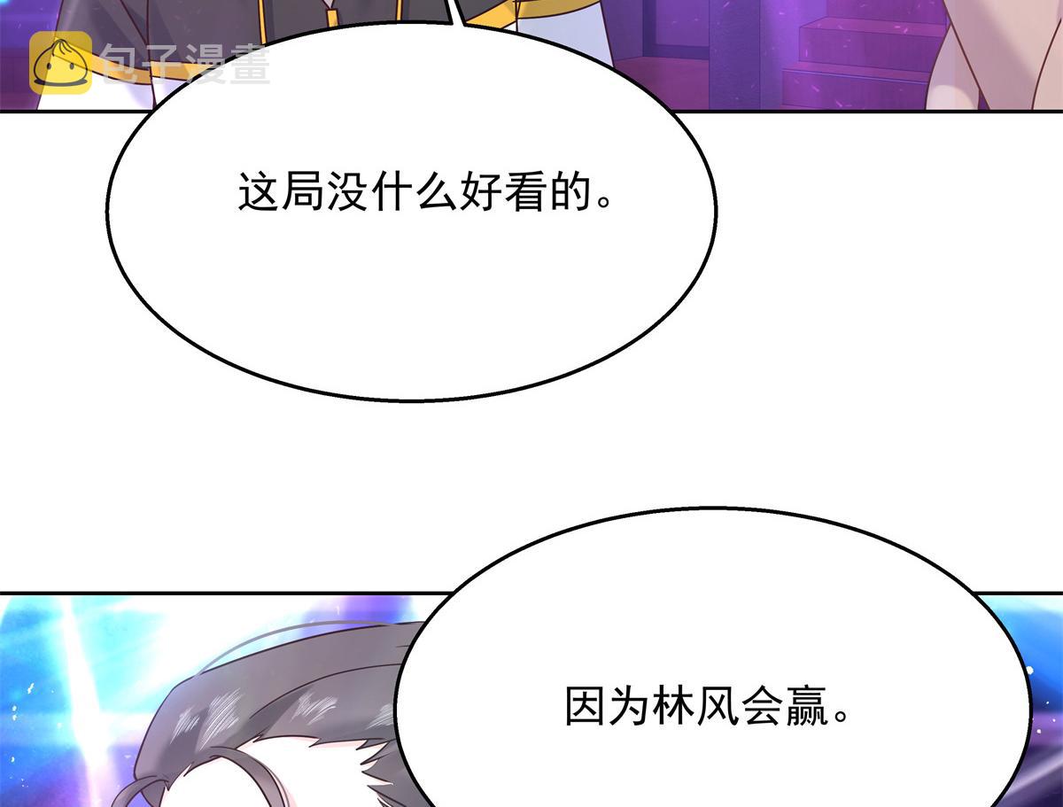 第230话天呐，我的CP在发糖75