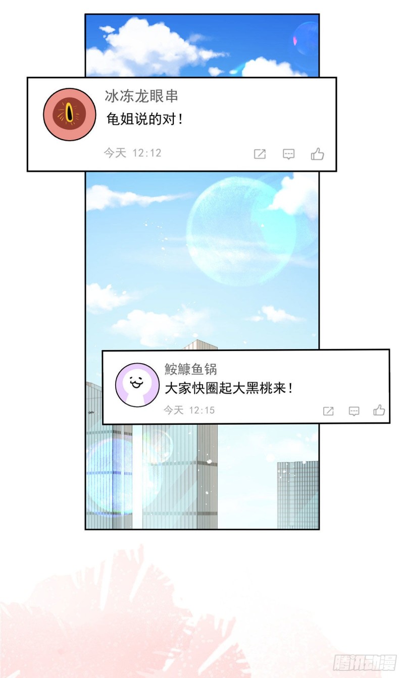 第154话我，单身狗，被撑死了51