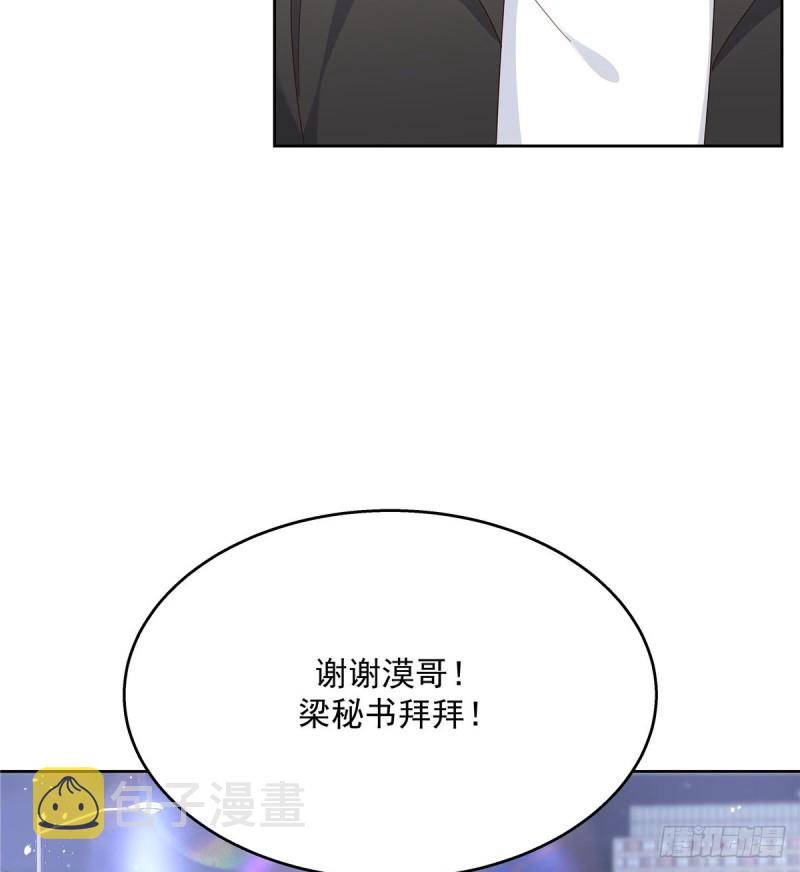 第190话 “哥哥”的小心思19